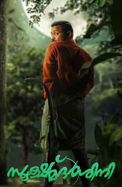 Filmplakat Sookshma Darshini