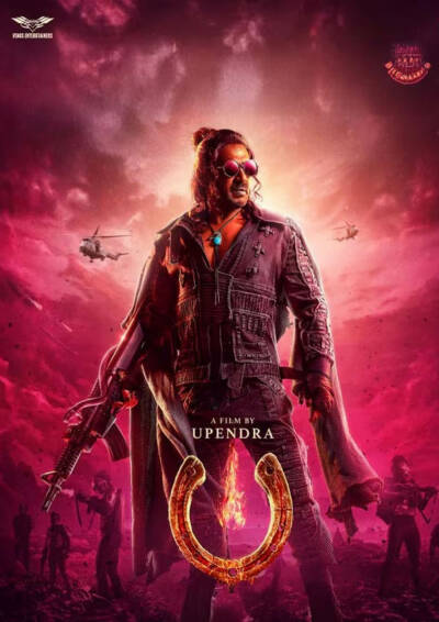 Filmplakat UI The Movie