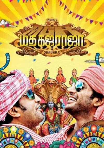 Filmplakat MADHA GAJA RAJA